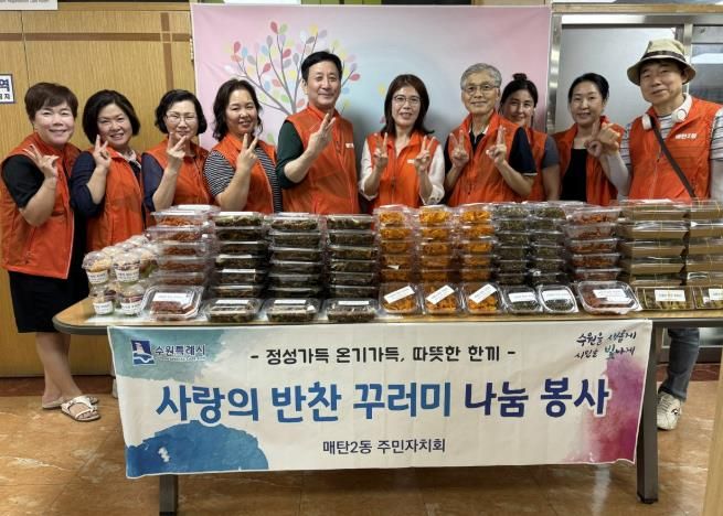 수원시 영통구 매탄2동 주민자치회, 사랑의 반찬 꾸러미 나눔 행사