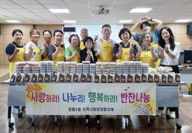 수원시 영통구 영통2동 지역사회보장협의체, 반찬나눔으로 이웃사랑 전해