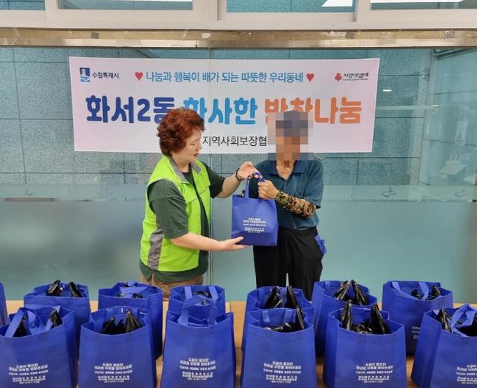 수원특례시 화서2동, '화사한 반찬나눔'으로 이웃사랑 실천