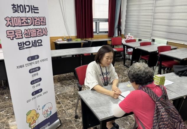 시흥시치매안심센터, 정왕1동 ‘찾아가는 치매조기검진’ 실시