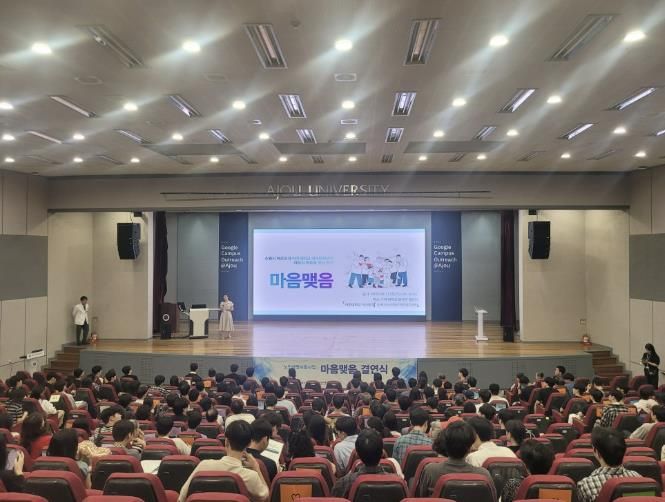 11일 아주대 율곡관 대강당에서 열린 ‘마음맺음 사업’ 결연식을 열고 있다.