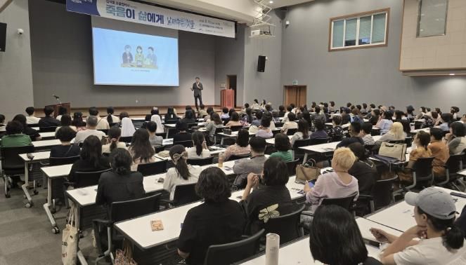 시민들이 안산문화예술의전당 국제회의장에서 ‘자살예방의 날’ 기념 시민강좌를 듣고 있다.