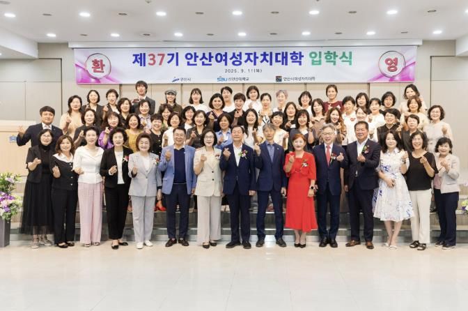 김영식 안산시 복지국장(맨 앞줄 오른쪽 일곱번째)이 신안산대학교에서 제37기 안산시 여성자치대학 입학식 참석자들과 기념촬영을 하고 있다.