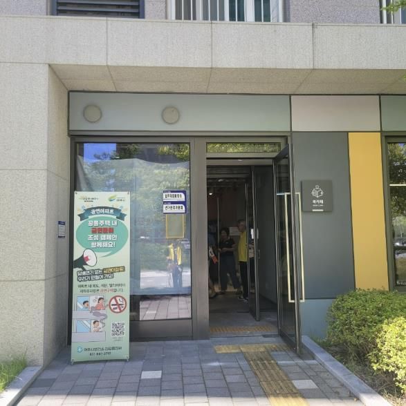 2025년 '여주시 공동주택 제1호 금연아파트' 금연 캠페인 추진