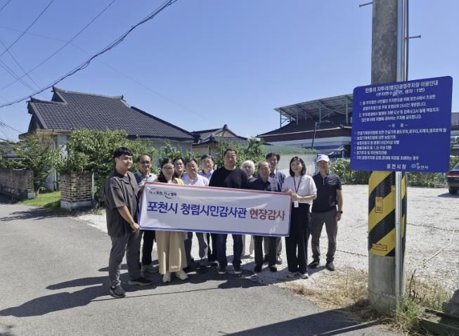 포천시, 청렴시민감사관과 함께 쌈지 주차장 관리실태 점검