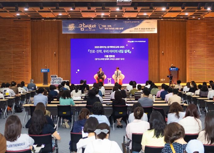 찾아가는 경기학부모교육 시리즈 1회차