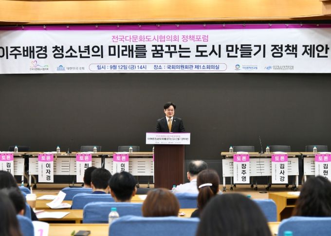 9월 12일 여의도 국회의원회관에서 이주배경청소년을 위한 ‘전국다문화도시협의회 정책포럼’을 개최했다.