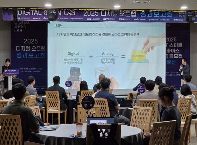 경기도 ‘디지털 오픈랩’ 5년 성과…스타트업 매출 616억·투자 407억 달성
