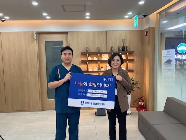 미소통증의학과의원, 수원시 영통구 매탄3동 취약계층 위한 쌀 나눔으로 따뜻한 이웃돕기 실천