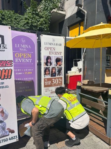 불법광고물 일제 정비