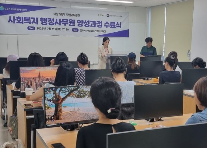 사회복지 행정사무원 양성과정 수료식 진행사진