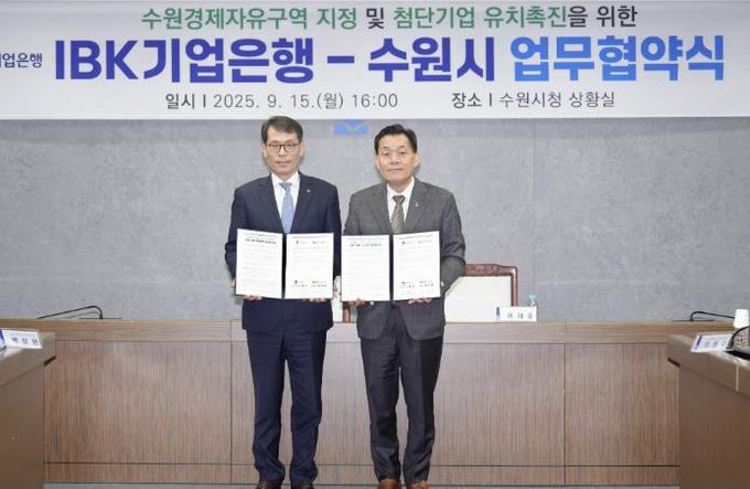 이재준 수원시장(오른쪽)과 김성태 IBK기업은행 은행장이 협약 체결 후 함께하고 있다.