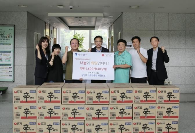 수원시 장안구 노래연습장 연합, ‘사랑의 라면 전달식’ 개최