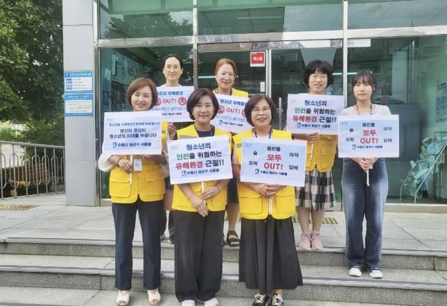 수원시 권선구 서둔동, 청소년 유해환경 개선 캠페인 실시