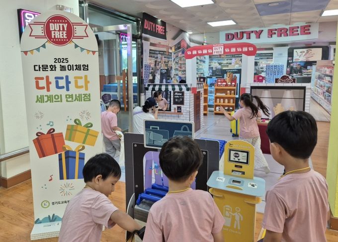 ‘다다다’다문화 놀이체험