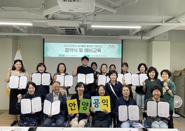 12개 공익단체 대표 및 공익활동지원센터는 15일 센터 대회의실에서 열린 ‘2025년 공익활동 활성화 지원사업’ 협약식 후 기념촬영을 가졌다.