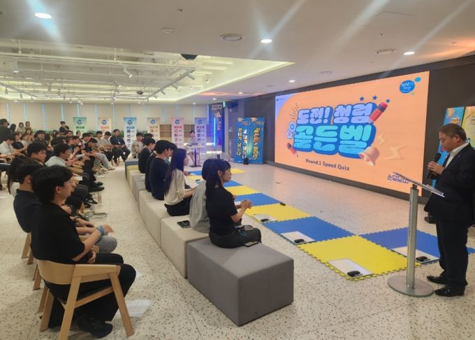 GH, 임직원과 함께 울린‘도전! 청렴 골든벨’