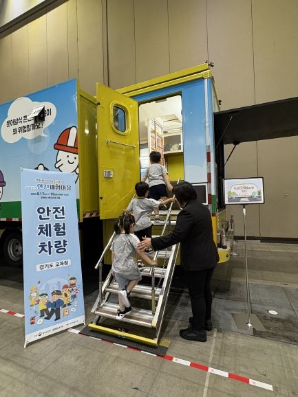 학생안전체험차량 ‘차차’ 운영