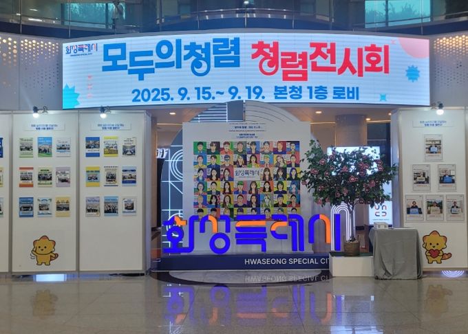 청렴 두드림(슬로건) 당선작