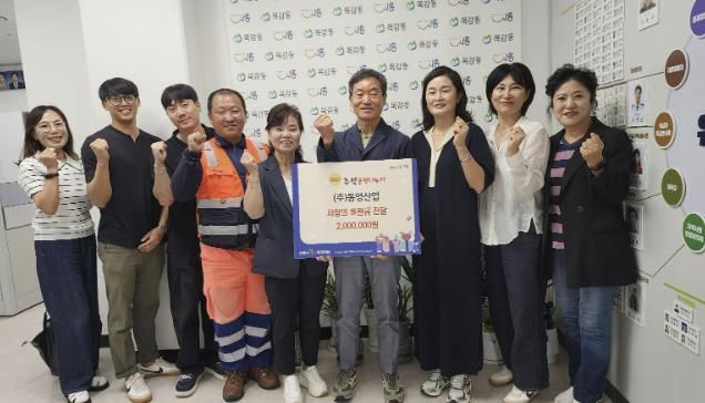 시흥시 ㈜동영산업, 명절을 앞둔 따뜻한 손길