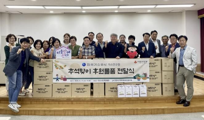 안산시 동 지역사회보장협의체가 한국가스공사 가스연구원으로부터 사회적 고립 1인 가구를 위한 후원품(약 400만 원 상당)을 기탁받고 있다.