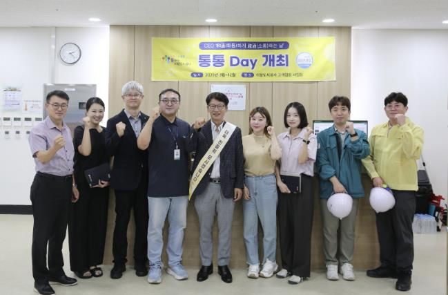 의왕도시공사, CEO화통(和通)하게 소통(疏通)하는 날, ‘3분기 통통 Day’개최