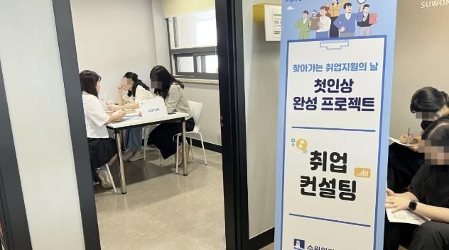 수원일자리센터가 수원여자대학교에서 ‘첫인상 완성 프로젝트’를 진행하고 있다.