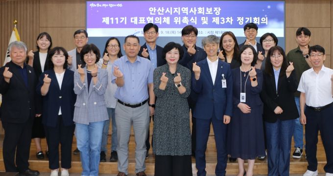 김영식 복지국장(맨 앞줄 오른쪽 네번째)이 안산시청 제1회의실에서 제11기 안산시지역사회보장협의체 위원 위촉식을 마치고 위원들과 함께 기념촬영을 하고 있다.