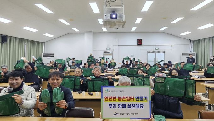 안산시농업기술센터에서 ‘안편농’ 회원들에게 농업인 재해 예방을 위한 안전보호구를 보급하고 있다.