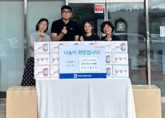 장안구 소재 휴고홀딩스, 어려운 이웃을 위한 만능다지기 60세트 지원