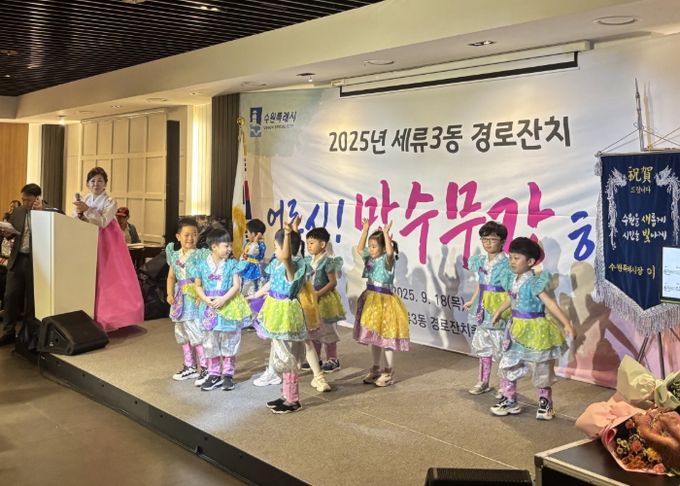 수원시 권선구 세류3동, 어르신들을 위한 경로잔치 개최