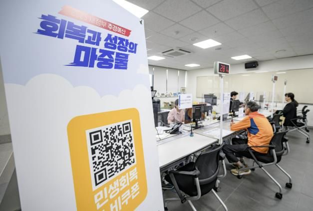 영화동행정복지센터에서 운영하는 민생회복 소비쿠폰 접수 창구.