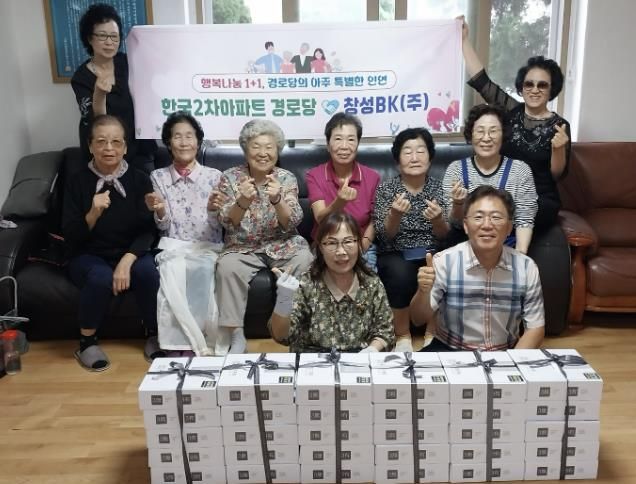 수원시 영통구 매탄4동 ㈜창성BK & ㈜밀코 동수원 서비스, 추석 맞이 경로당 어르신께 떡과 과일 후원