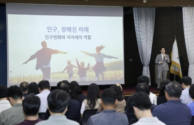 의왕시, 2025년 인구변화 대응 역량강화 교육 성료