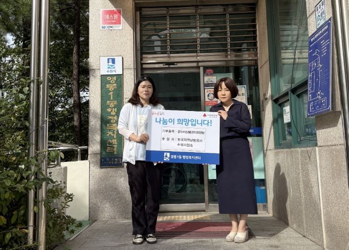 수원시 영통구 영통1동, 한국지역난방공사 수원사업소, 추석 명절맞이 이웃돕기 온누리상품권 전달