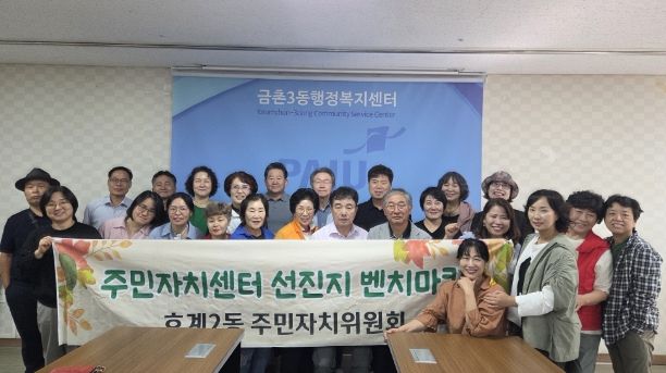 안양시 호계2동 주민자치위원회, 탄소중립 으뜸동 향한 발걸음