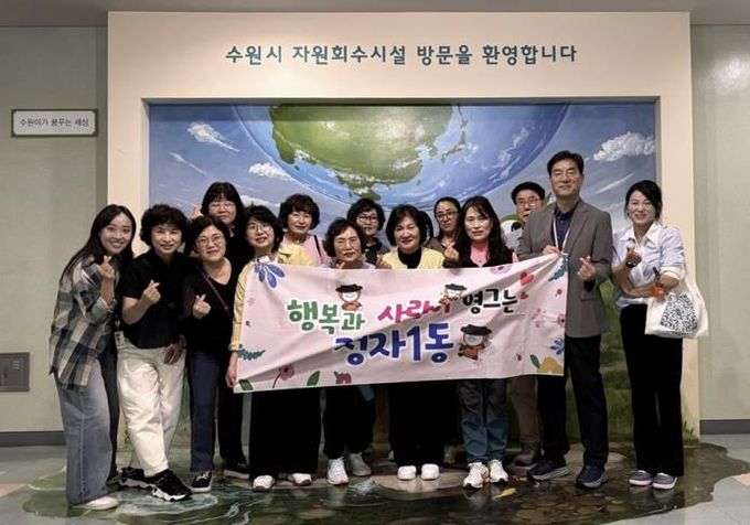 수원시 장안구 정자1동 통장협의회, 자원회수시설 견학 실시