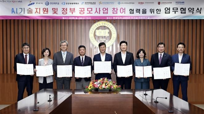 이민근 안산시장(가운데)이 AI기술지원 및 정부 공모사업 참여 협력을 위한 업무협약식을 맺고 참석자들과 함께 기념촬영을 하고 있다.