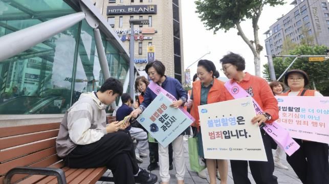 과천시, 민‧관‧경 합동 불법 촬영 예방 캠페인 실시