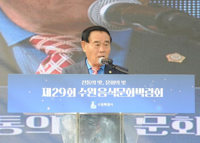 제29회 수원음식문화박람회 개막식 참석