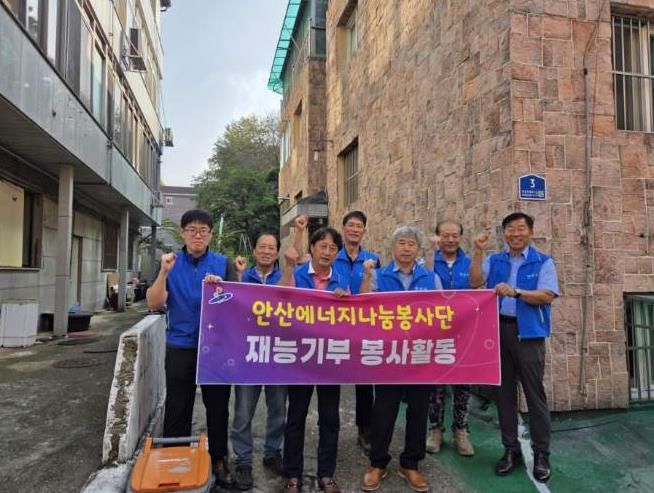 안산에너지나눔봉사단이 관내 에너지 취약계층 가정을 방문해 재능기부 봉사활동을 진행하고 있다.