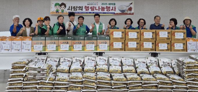 광명시 광명4동 새마을지도자협의회·부녀회는 29일 추석 명절을 앞두고 소외된 이웃과 함께하기 위해 ‘추석맞이 행복 나눔 전달식’을 진행했다.