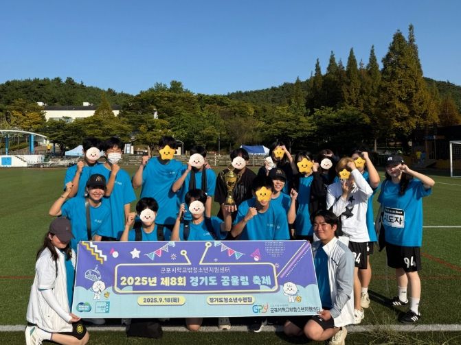 군포시학교밖청소년지원센터 제8회 꿈울림 축제 참여