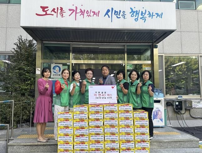 산본2동라면기탁