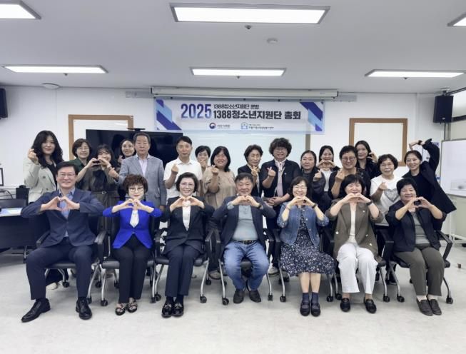 의왕시청소년재단 청소년상담복지센터, ‘2025년 1388청소년지원단’총회 개최