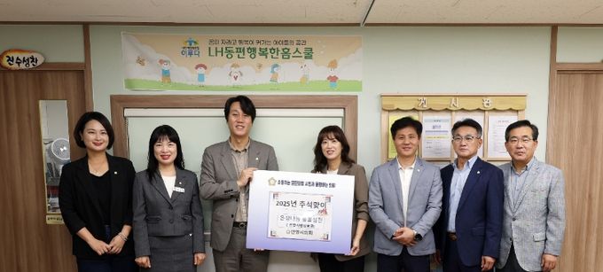 안양시의회, 추석 명절 맞아 관내 복지시설 위문