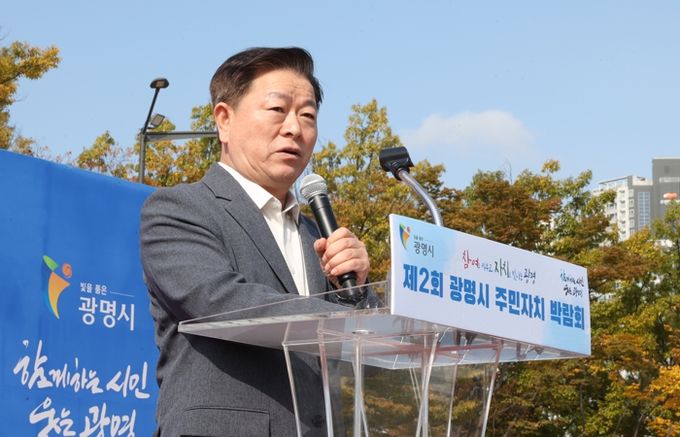 박승원 광명시장이 지난 25일 광명시민체육관 잔디광장에서 열린 '제2회 주민자치박람회'에 참석해 인사말을 하고있다.