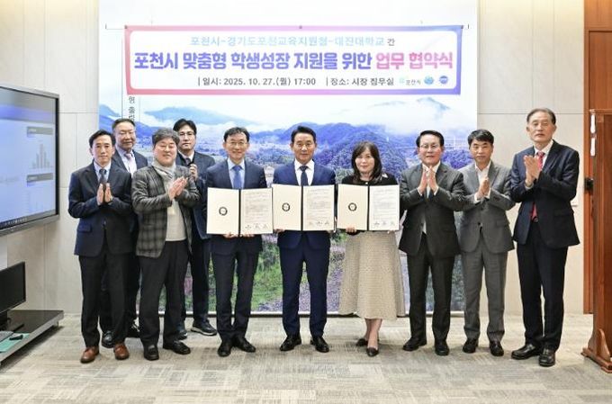 포천시·포천교육지원청·대진대학교, 학생 맞춤형 성장 지원을 위한 업무협약 체결
