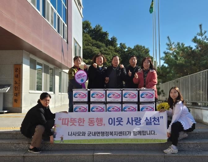 봉사단체 '나사모', 정성 가득 김장김치로 포천시 이웃사랑 실천