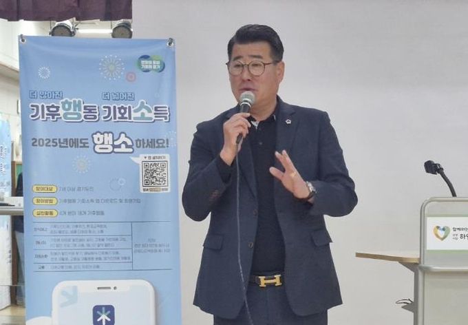 경기도의회 유종상 의원, 기후행동 기회소득앱 교육 현장 찾아 격려...